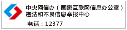 網信辦