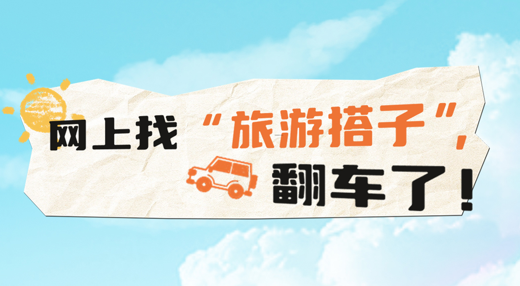 鳥瞰博鰲零碳示范區(qū)