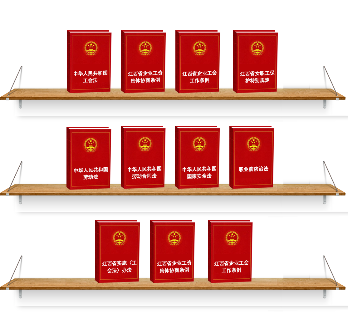 法律法規